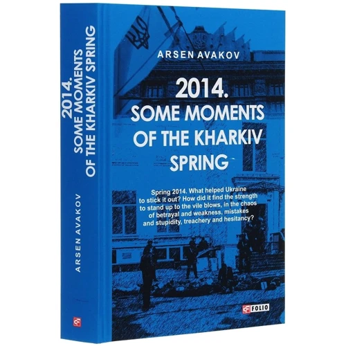Arsen Avakov: 2014. Some moments of the Kharkiv spring: Автор Арсен Аваков