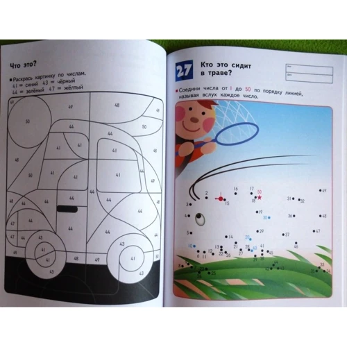 KUMON. Игры с числами от 1 до 70: Производитель Манн, Иванов и Фербер