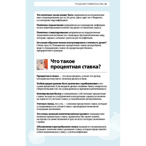 Твитономика: Все, что нужно знать об экономике, коротко и по существу: Автор Ник Комптон
