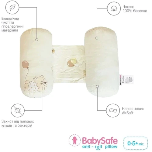 Подушка-позиционер Sonex BabySafe 58х30х17 см бежевая (SO102395): Тип Кокон-позиционер