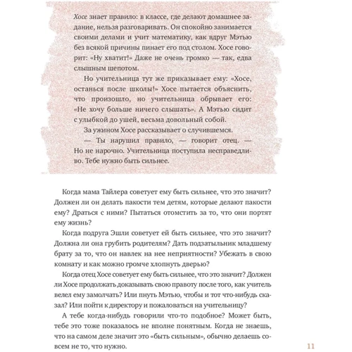 Ти сильніше, ніж ти думаєш. Гід по твоїй самооцінці: Виробник Манн, Іванов і Фербер