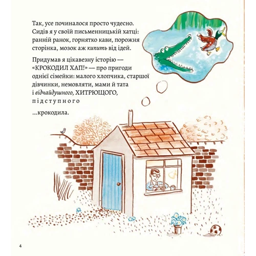 Аллан Ольберг: Моя найгірша книга: ISBN 978-617-778-110-2