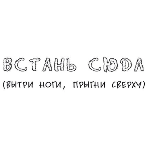 Знищ мене! Унікальний блокнот для творчих людей (червоний) фото 7