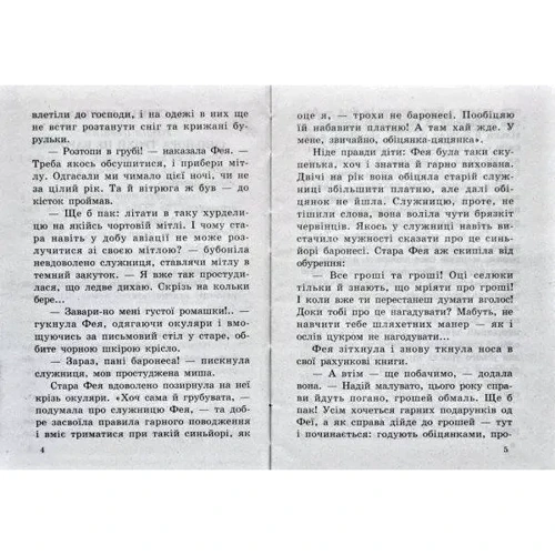 Джанні Родарі: Подорож голубої стріли: Обложка Твердая