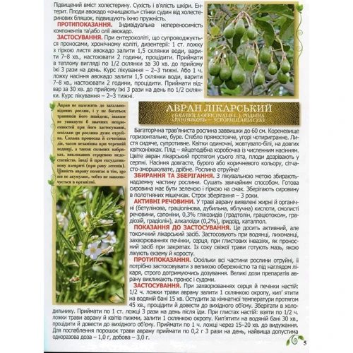 Повний атлас лікарських рослин: ISBN 978-617-536-326-3