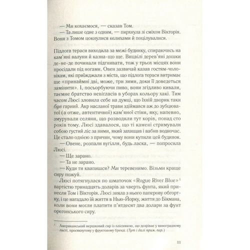 Сара Данн: Дозвіл на зраду: Жанр Современная проза