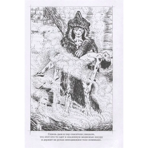 Семюель Сковілля: Скаути в лісах: ISBN 978-5-91921-625-4