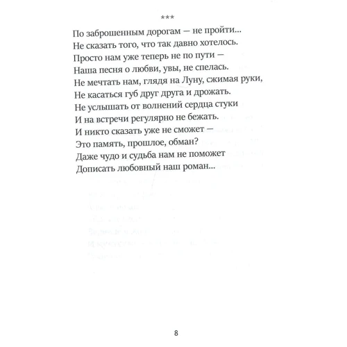 Аделіна Годованець: # хештег: Жанр Поезія