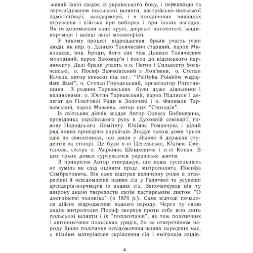 Філімон Тарнавський: Спогади: Обложка Мягкая