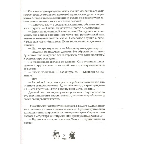 Елена Булганова: Вечники. Книга воды: Автор Елена Булганова