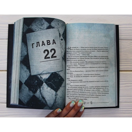 Меделін Ру: Повернення в Притулок. книга 2: Обкладинка Тверда
