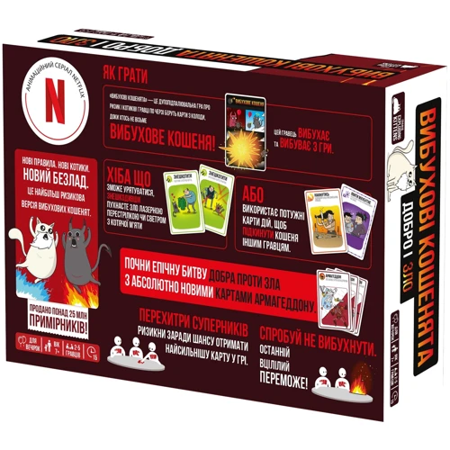 Настольная игра Rozum Взрывные котята: Добро и зло (EKIEK12UA): Тип Детские