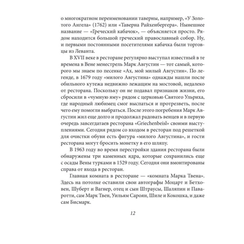 Євген Деменок: Свіжий вітер із моря. Записки одеського мандрівника фото 9