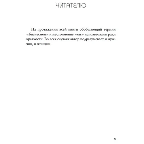 Чу Чин-Нинг: Каменное Лицо, Черное Сердце. Азиатская философия побед без поражений: ISBN 978-966-993-843-5