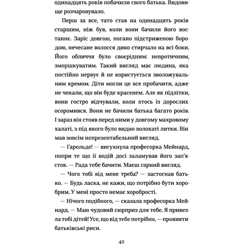 Рейчел Спретт: Діти шпигунки. Мисливці на тарганів: Жанр Приключения
