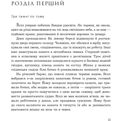 К. С. Пакат: Темне сходження. Книга 1: Жанр Фантастика и фэнтези