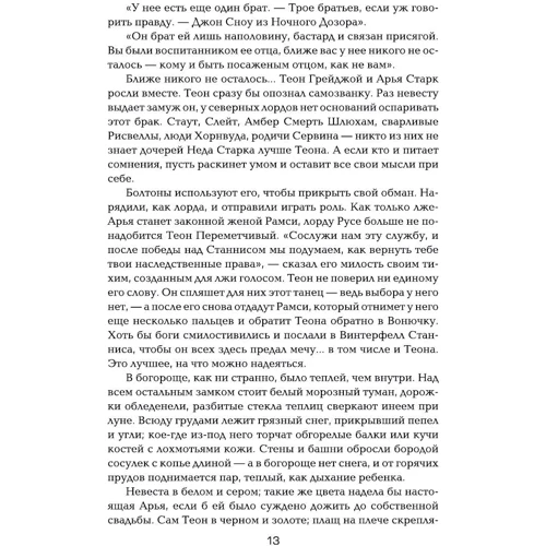 Джордж Мартін: Танець з драконами. Іскри над попелом: Обкладинка Тверда