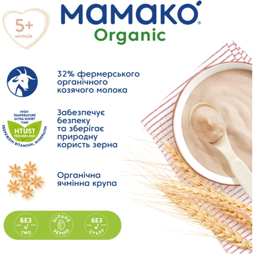 Каша ячменная Мамако Organic на козьем молоке 200 г (1105544) фото 6
