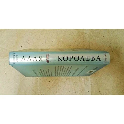 Вікторія Авеярд: Алая королева: Обкладинка Твердая