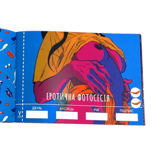 Чекова книжка Секс бажань (укр)