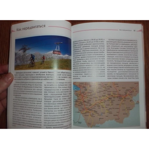 Швейцарія. Кантон Вале. Путівник. очима очевидця: ISBN 978-5-902839-15-6