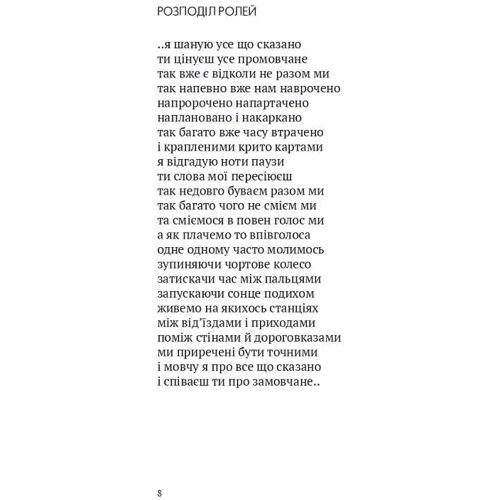 Юрій Іздрик: Колекція: Автор Юрий Издрык