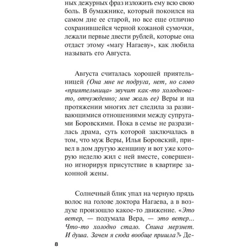 Остання захист адвоката: Автор Анна Данилова