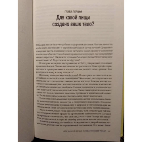 Андреас Енфельдт: Революція у їжі! LCHF. Дієта без голоду: Виробник Рипол Классик