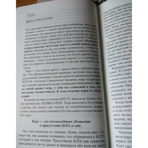 Слухай своє тіло - твого кращого друга: Виробник Софія