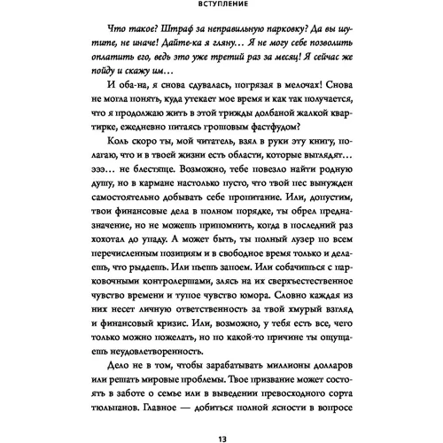 Джен Синсеро: НИ СЫ. Будь уверен в своих силах и не позволяй сомнениям мешать тебе двигаться вперед: ISBN 978-617-7561-72-8