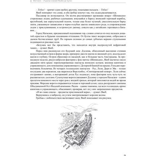Тысяча осеней Якоба де Зута: Производитель Иностранка