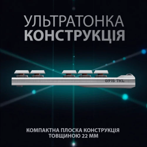 Клавиатура Logitech G915 TKL Tactile (920-009503): Количество клавиш 88