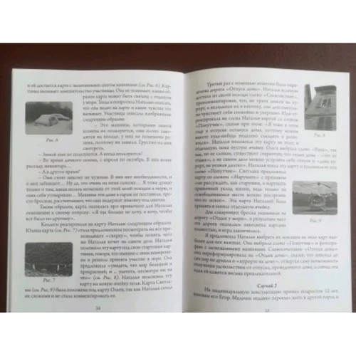 Дом, который строю Я. Комод с секретами. Психологические игры: Обложка Картон