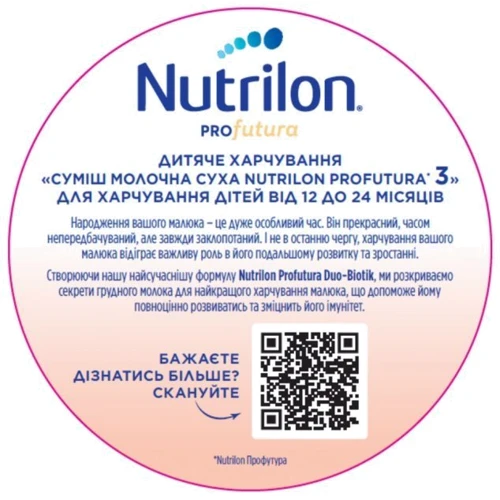 Смесь молочная сухая Nutrilon Profutura 3 для детей от 12 до 24 месяцев 800 г (8718117612109): Вес, г 800
