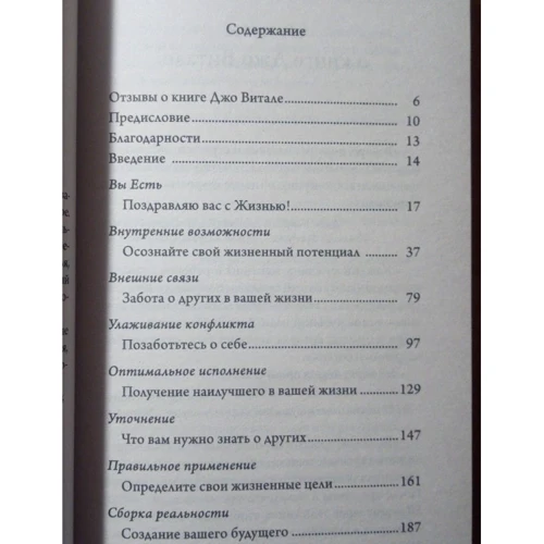 Руководство к жизни, которое вам забыли выдать при рождении: Обложка Мягкая