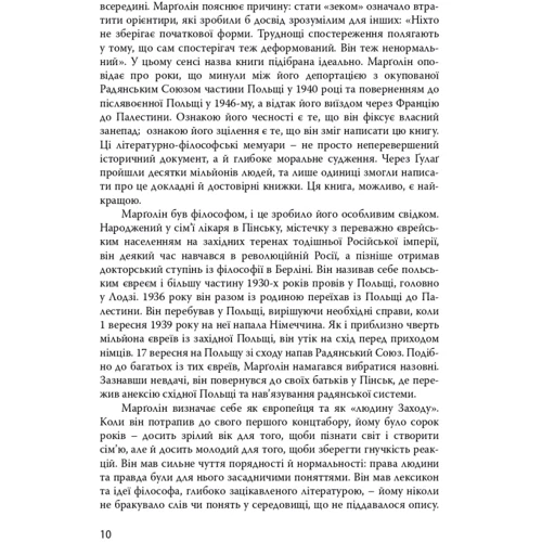 Юліус Марґолін: Подорож до країни Зе-Ка: ISBN 978-966-378-975-0