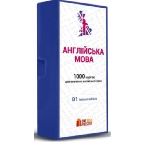 English Student. В 1. 1000 картки, study box, футляр, інструкція до 9 ігор