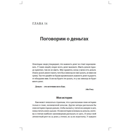 Ларри Уингет: Хватит ныть, выше голову! Твоя жизнь - в твоих руках: Автор Ларри Уингет