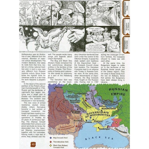 Kapranov Brothers: Painted History of Ukraine: Кількість сторінок 80