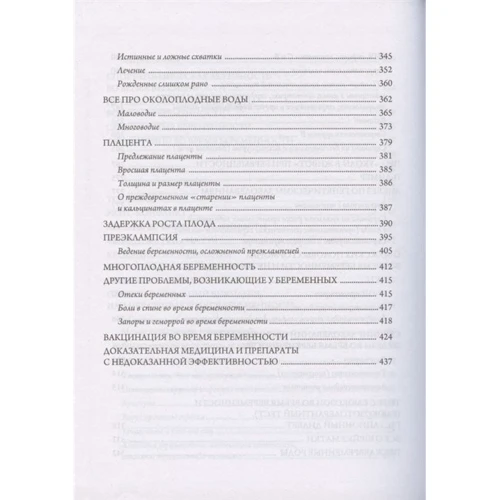 Ольга Білоконь: Я вагітна, що робити? (2-ге видання): Виробник АСТ