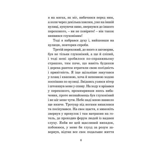 Дуґлас Адамс: Путівник Галактикою для космотуристів: Кількість сторінок 320