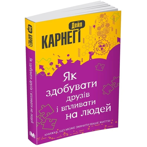 Як здобуваті друзів и впліваті на людей фото 8