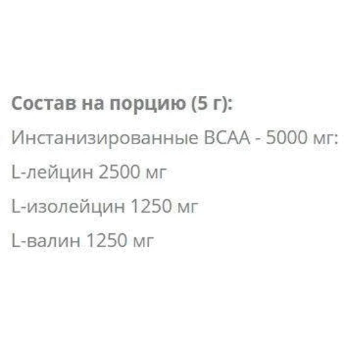 Аминокислота для спорта MST Nutrition BCAA Vegan 300 g /60 servings/ Unflavored: Вкус Без вкуса