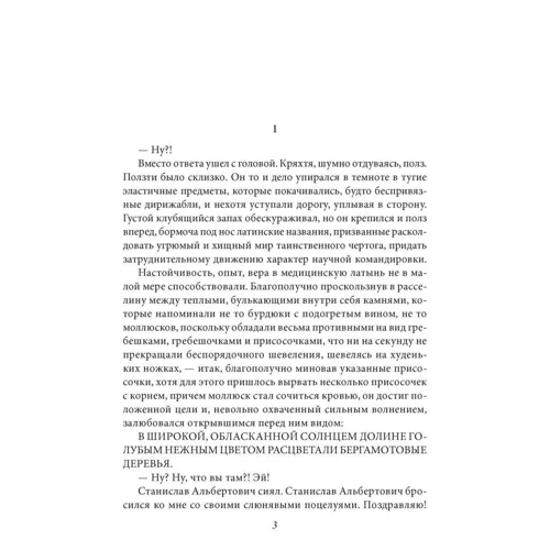 Віктор Єрофєєв: Російська красуня: ISBN 978-966-03-8057-8