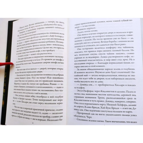Фейт Мартін: Вбивство на Оксфордському каналі: Обкладинка Твердая