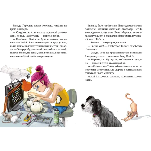 Рііна Каарла, Самі Каарла: Агенти домашніх тварин. Вистежити злодія: Производитель Рідна мова