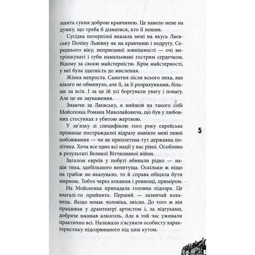 Маргарита Хемлін: Дізнавач: Автор Маргарита Хемлин