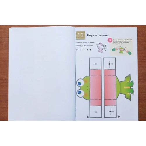 KUMON: Волшебные поделки: Количество страниц 64