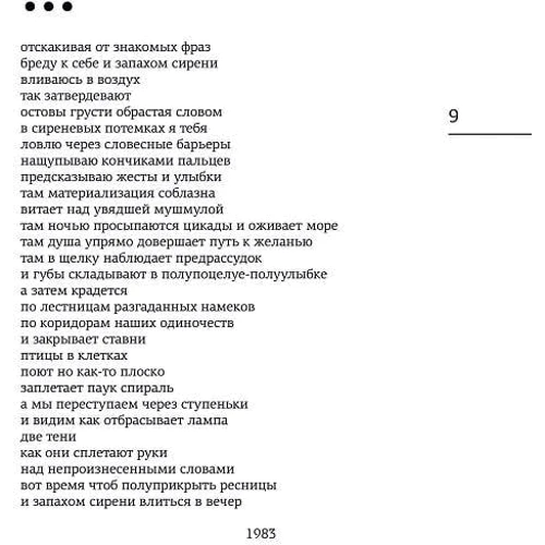 Олександр Ройтбурд: Вірші Дилетанта: Автор Александр Ройтбурд
