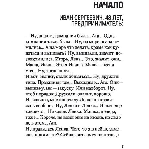 Так любят люди. Психофилософский роман: Производитель Эксмо
